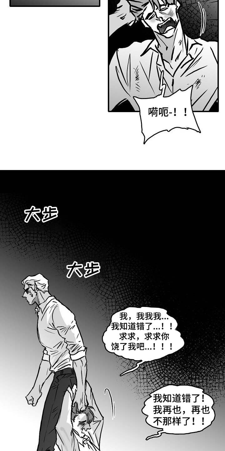 第42章：发善心？10