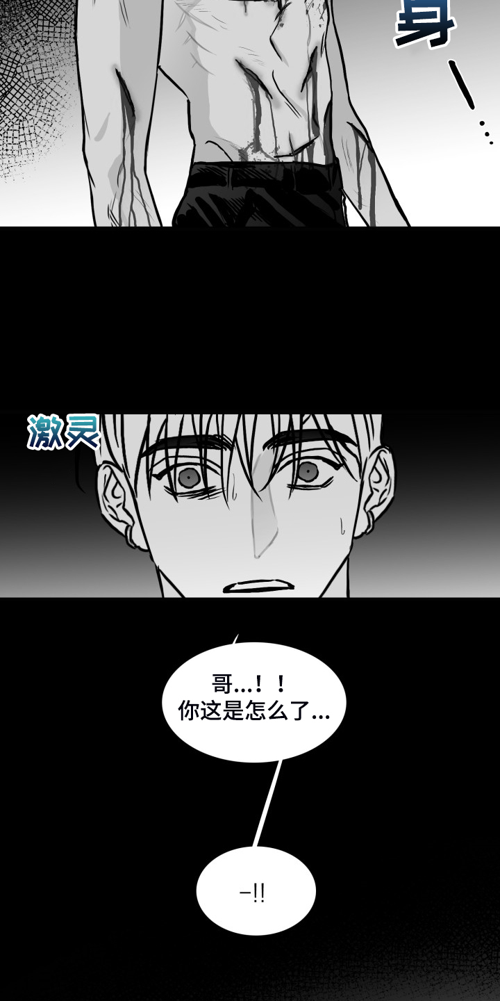 第84章：【第二季】奇异的梦16
