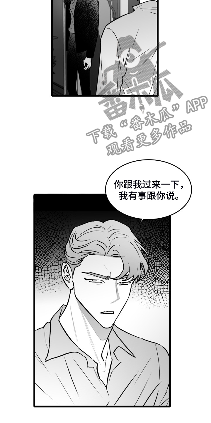 第94章：【第二季】不择手段11
