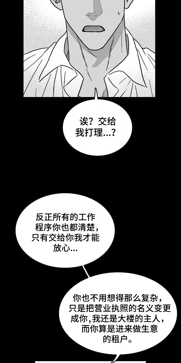 第13章：天赐良机5