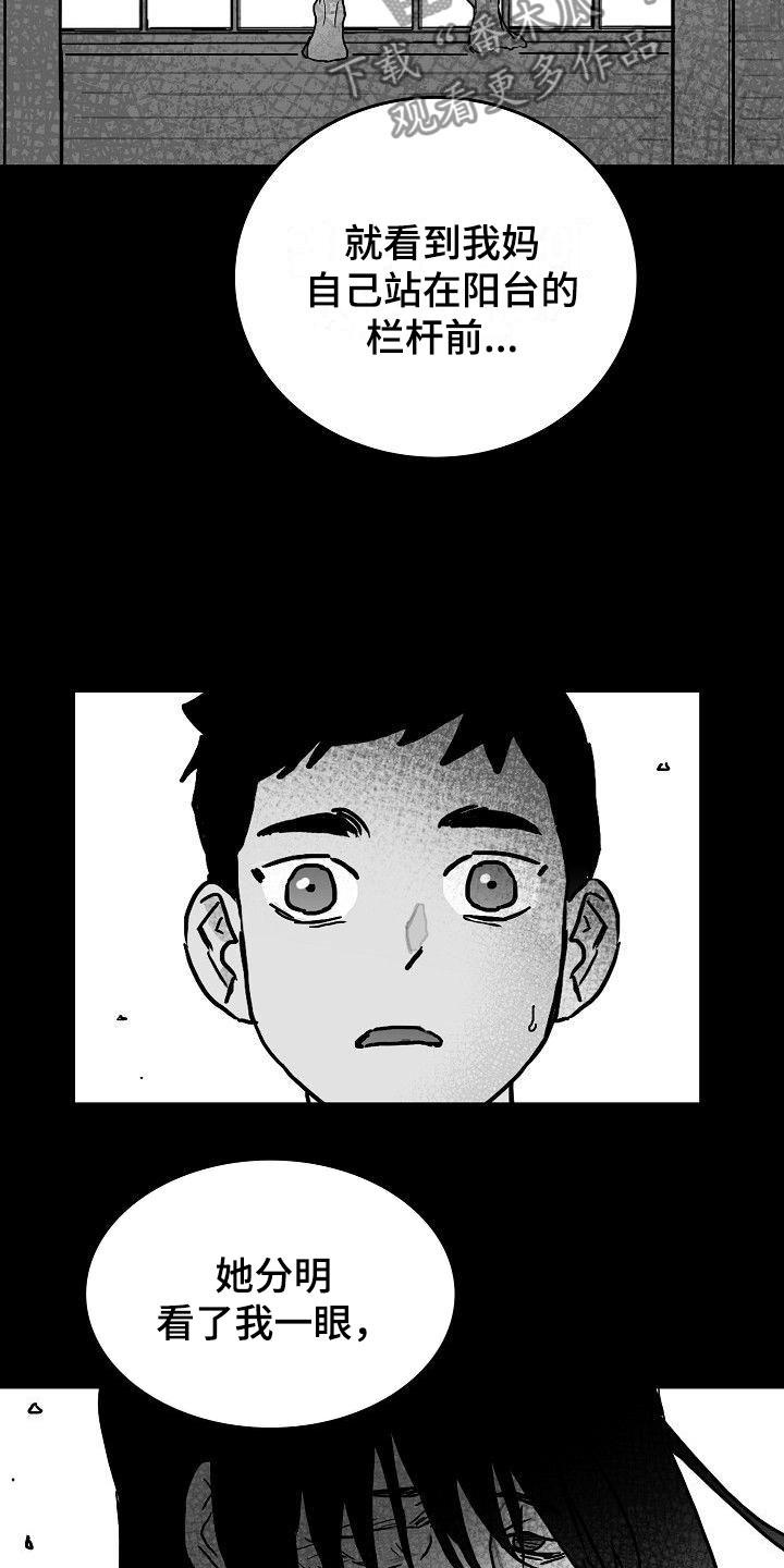 第6章：我们的母亲9