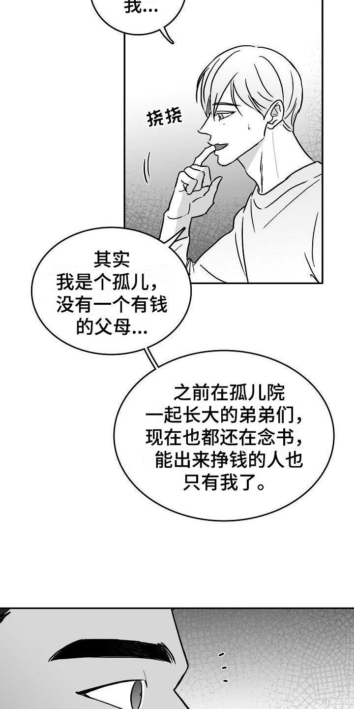 第22章：心旌摇曳4