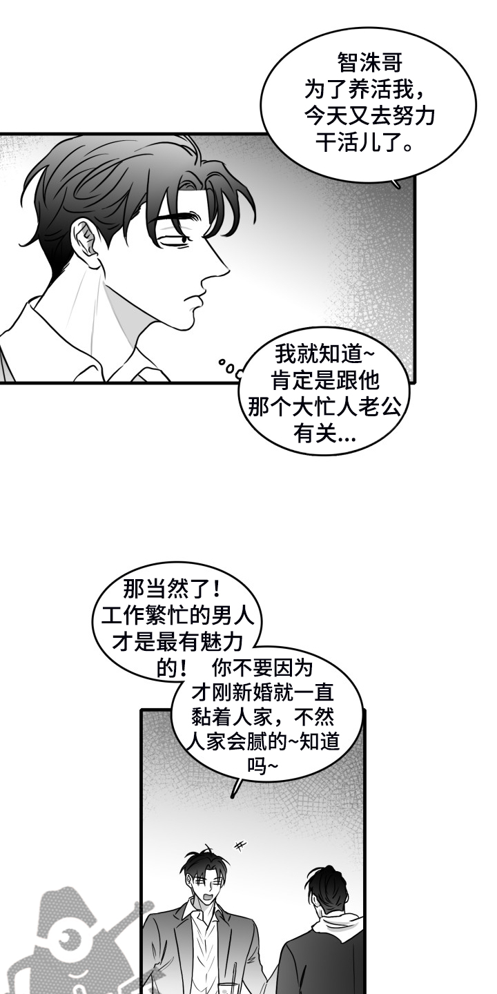 第66章：【第二季】只有你一个朋友15