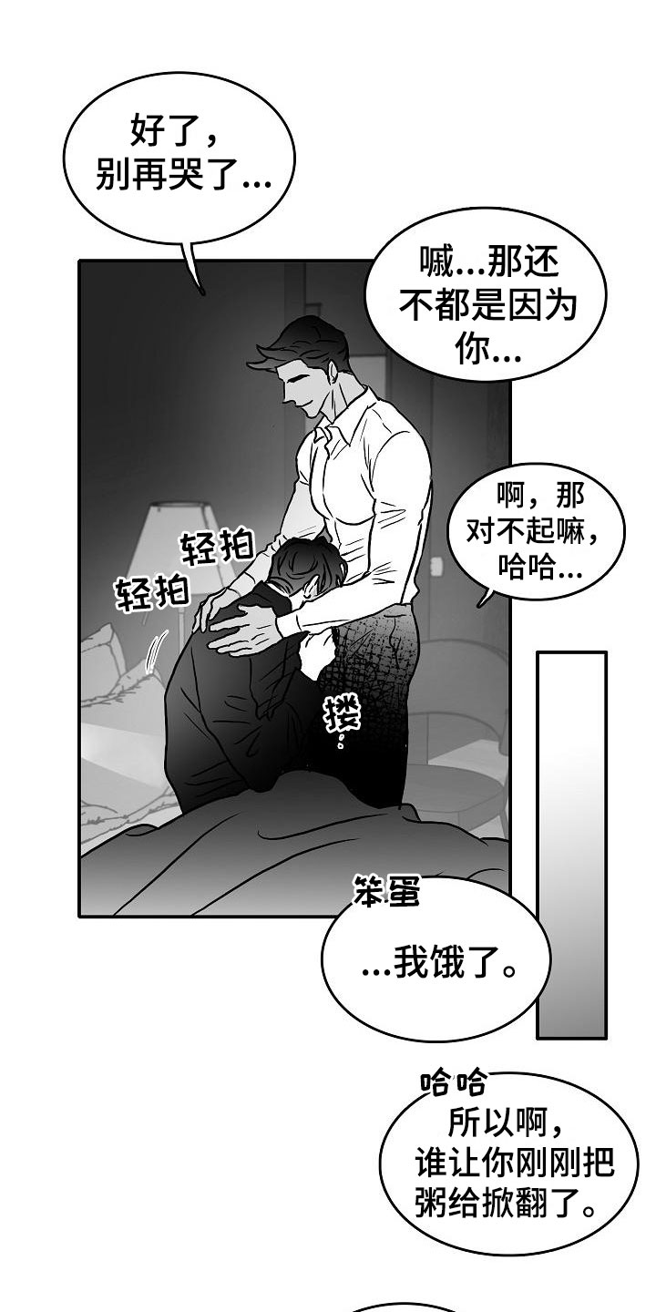 第37章：和好了20