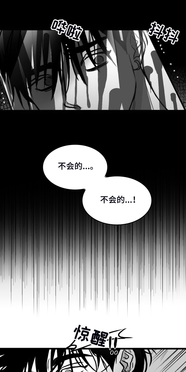 第84章：【第二季】奇异的梦18