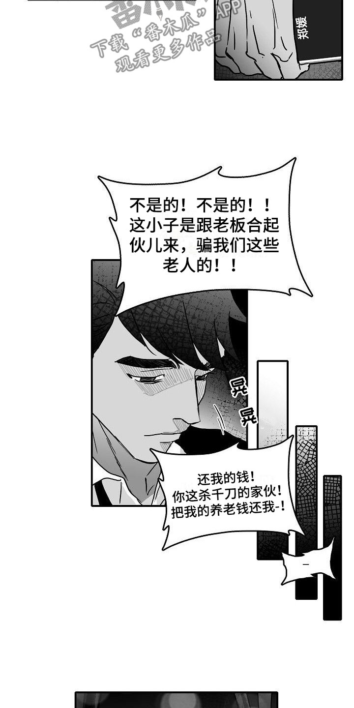第16章：二次打击12
