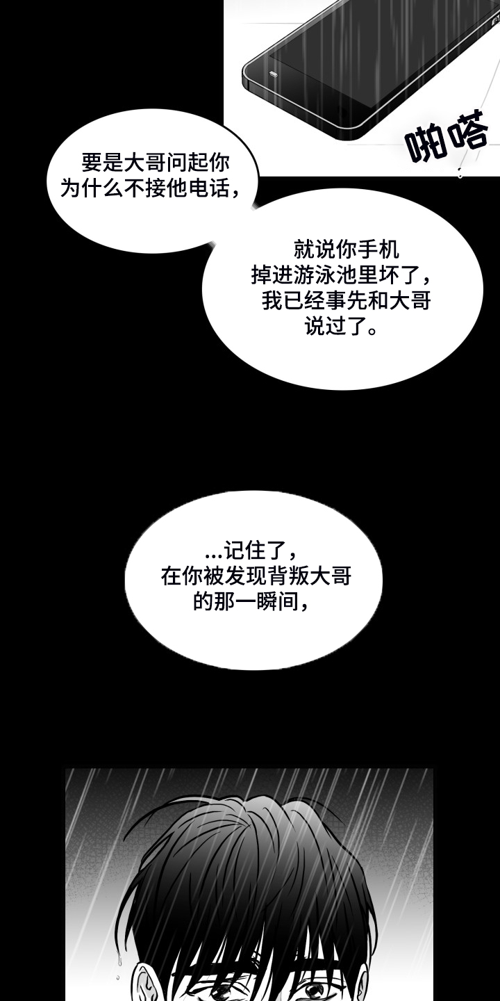 第81章：【第二季】最后一次帮你24