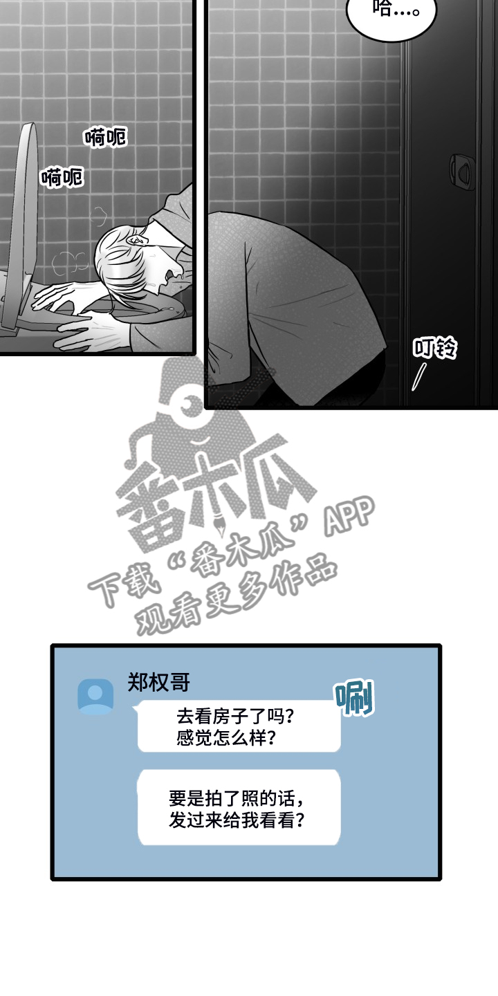 第87章：【第二季】哥不一样19