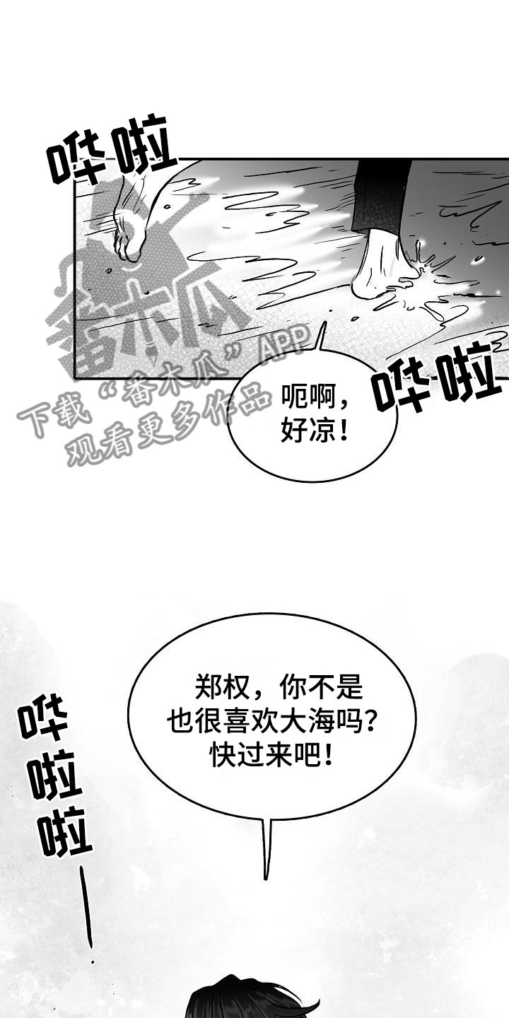 第38章：再临海边8