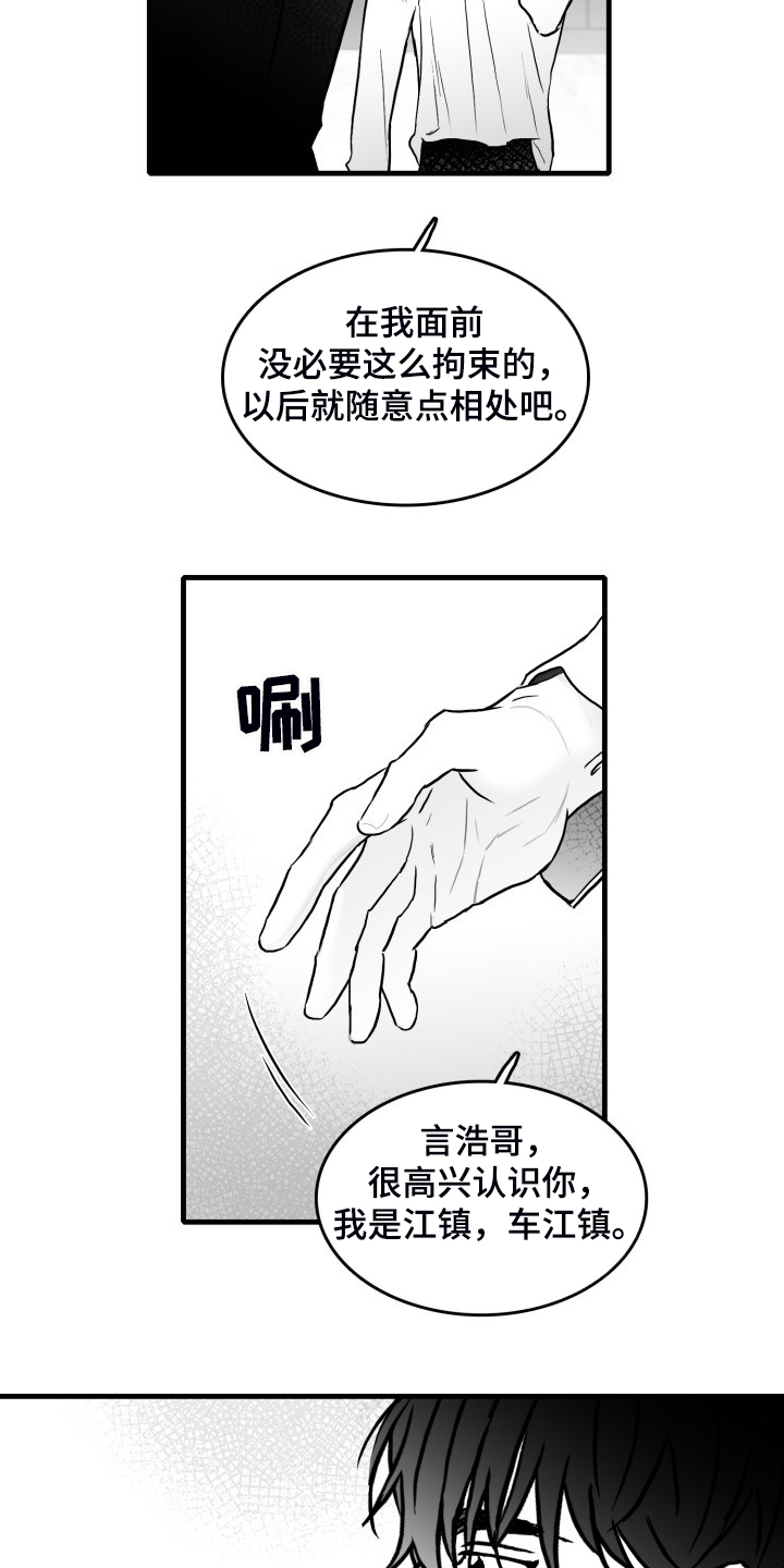 第60章：【第二季】保护他2