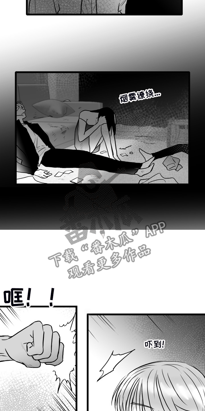 第89章：【第二季】拿快递6