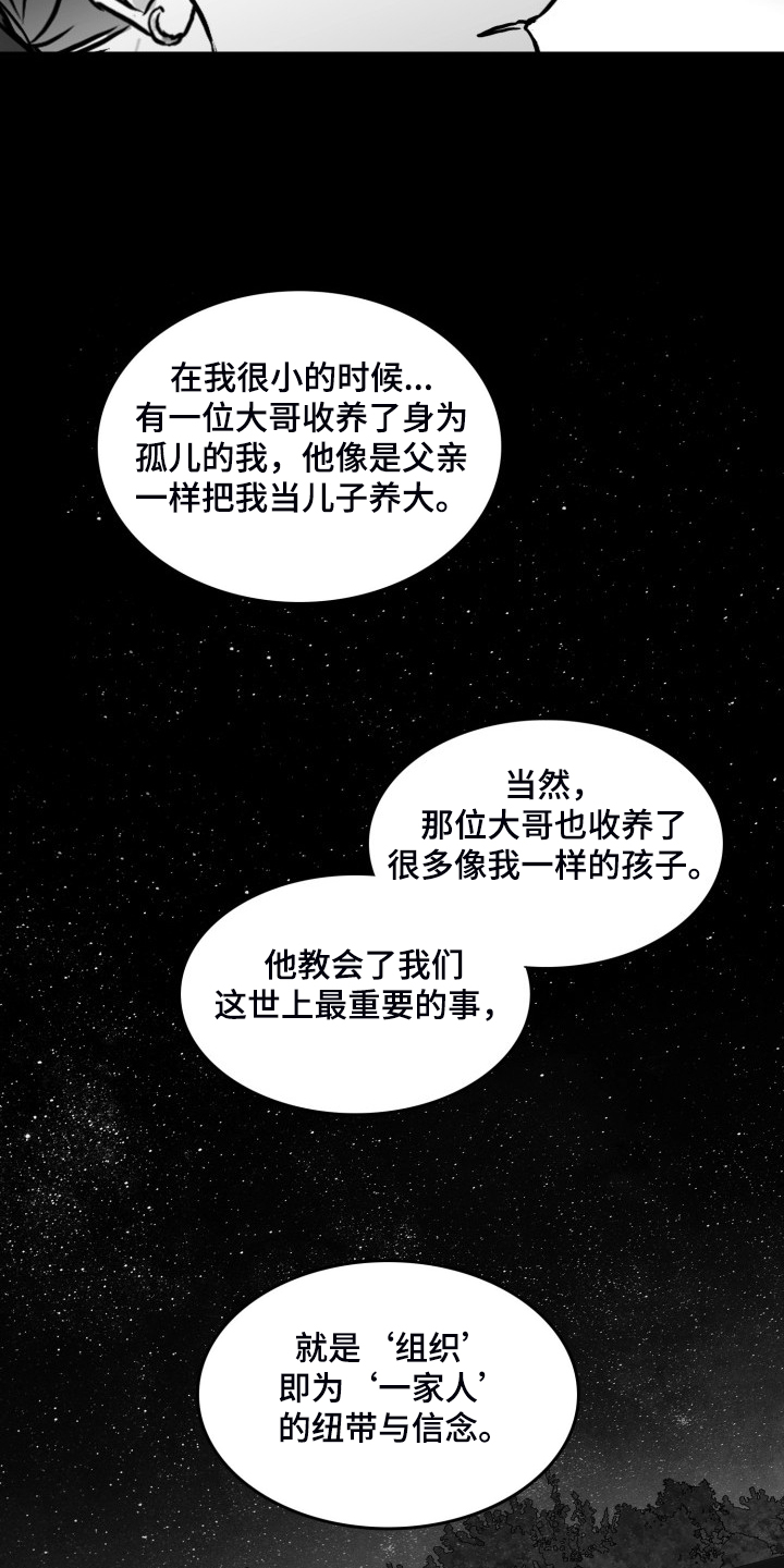 第93章：【第二季】不能爱你7