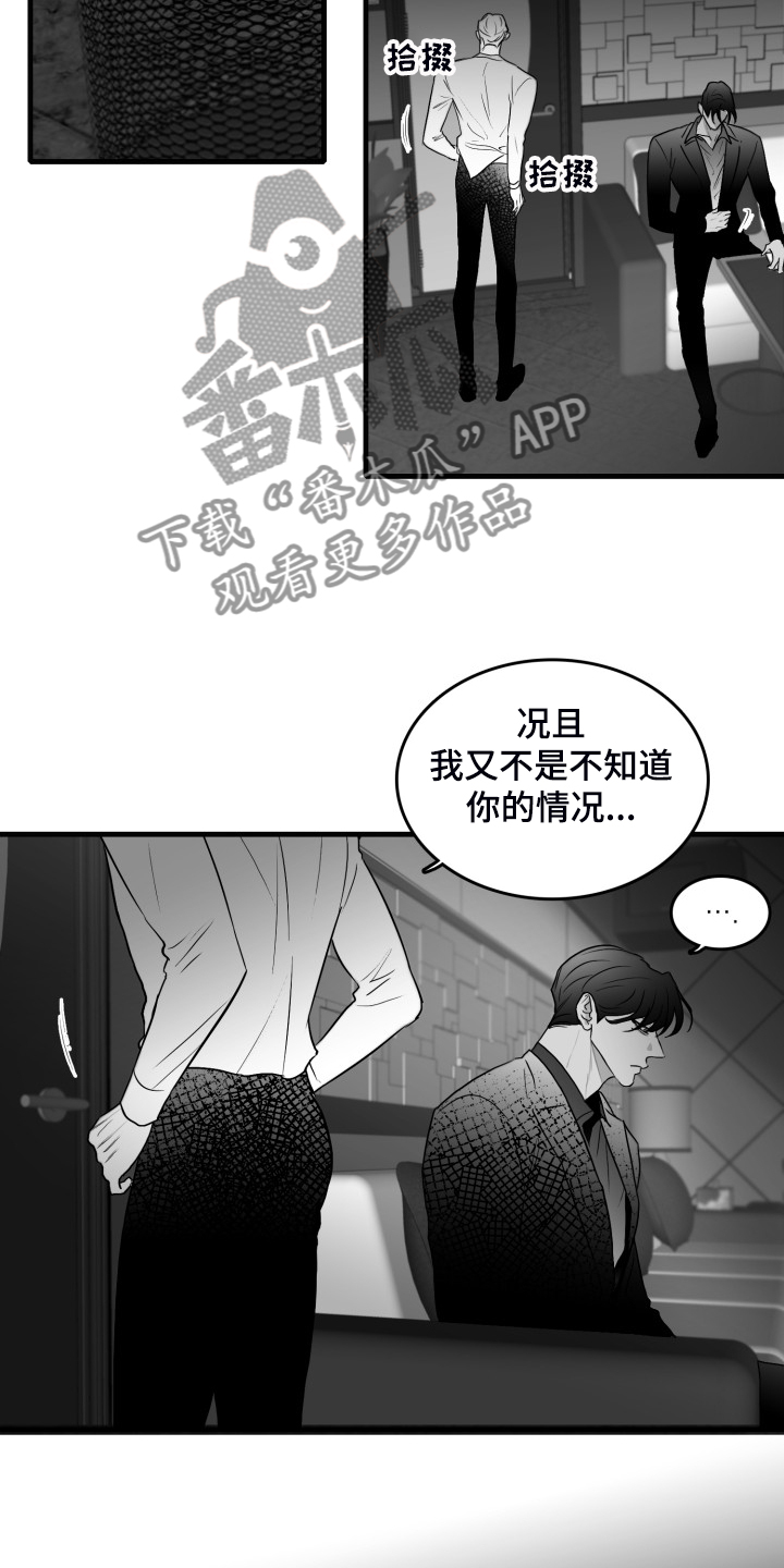第95章：【第二季】回不去了12