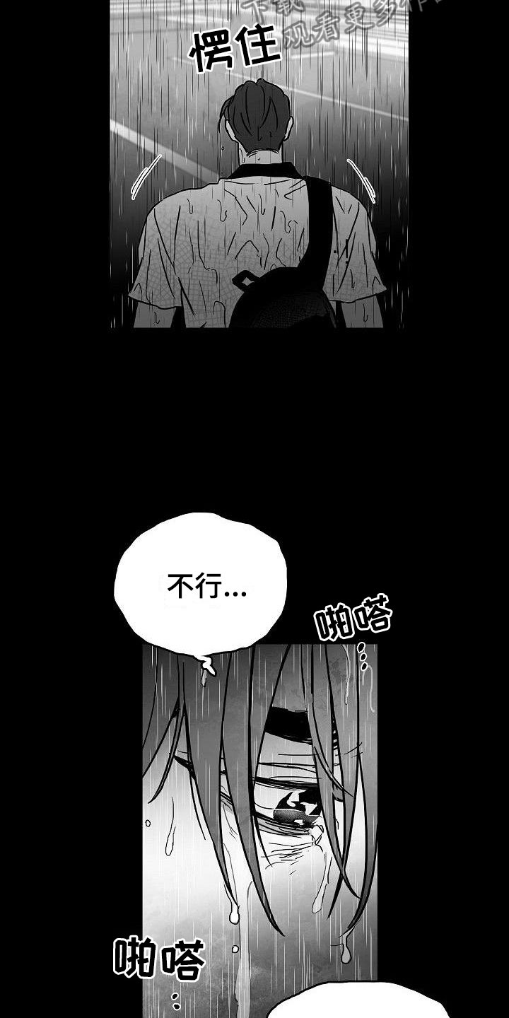 第10章：雨中诀别12