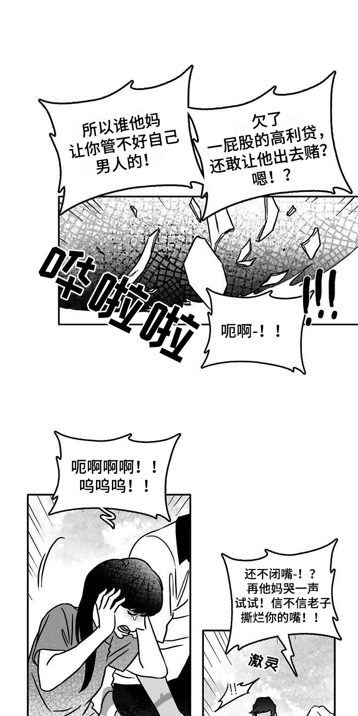 第8章：难堪的一幕3
