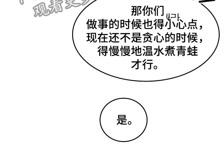 第36章：智沫知道了5