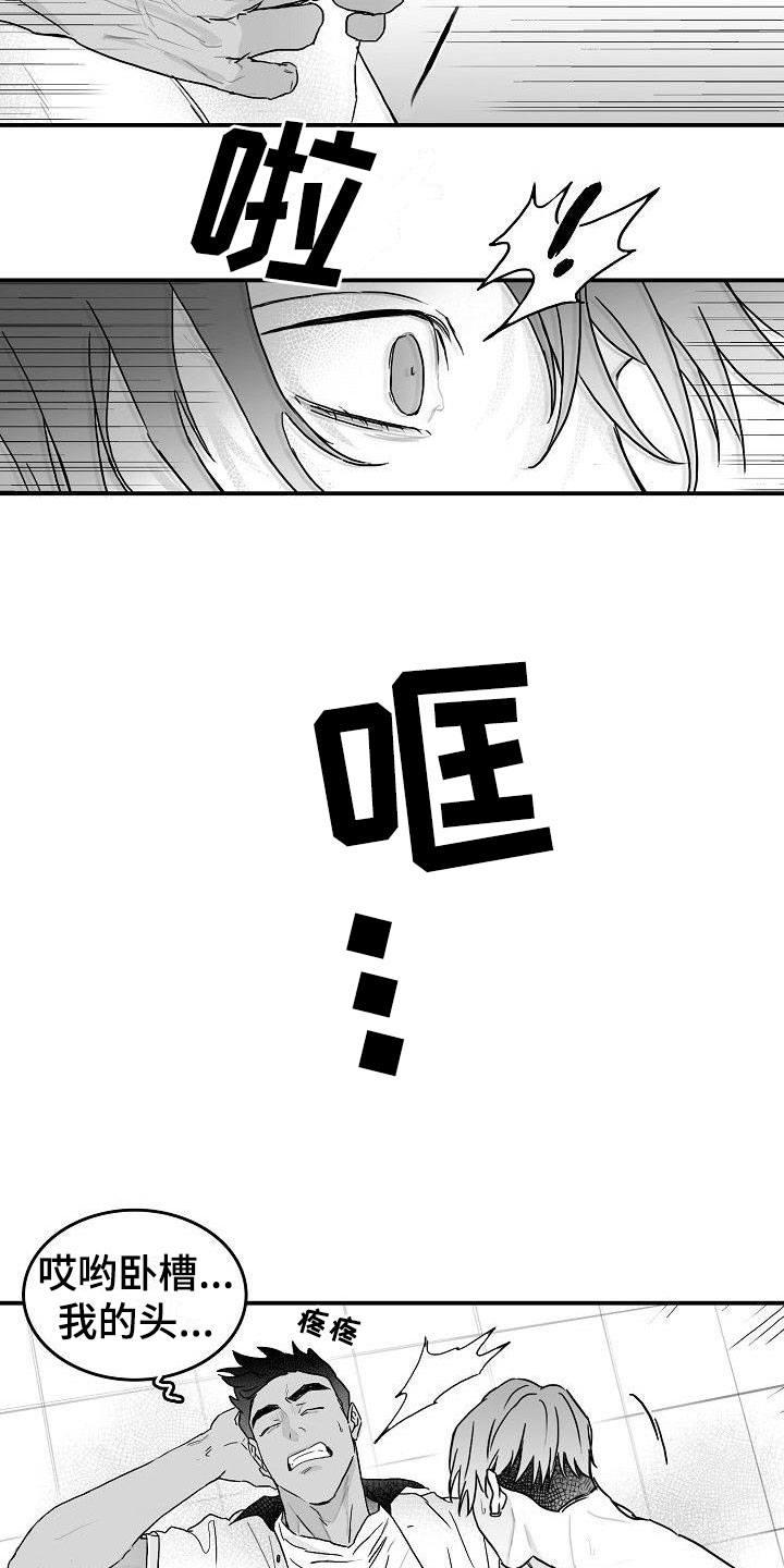 第2章：强行阻止6