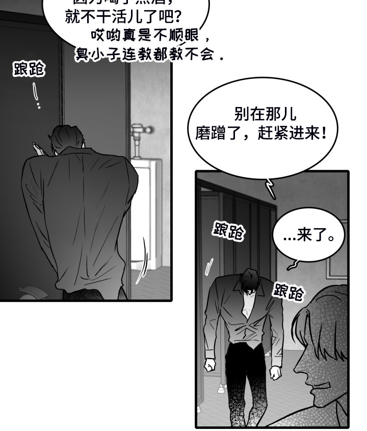第53章：落魄的俊9