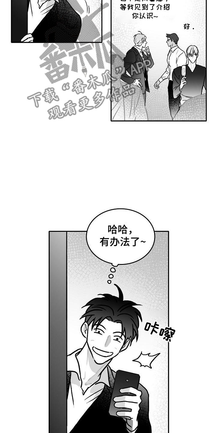 第18章：求助27