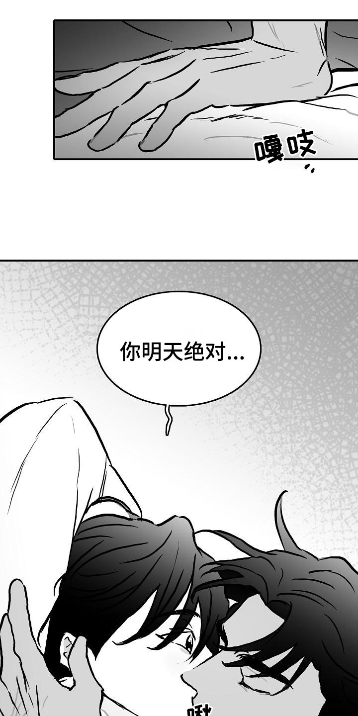 第39章：破镜重圆30