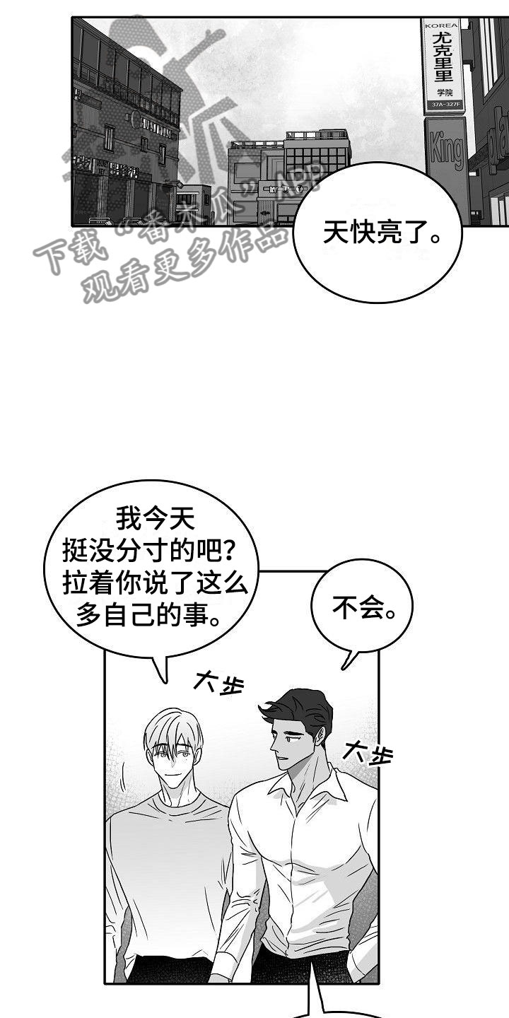 第22章：心旌摇曳14