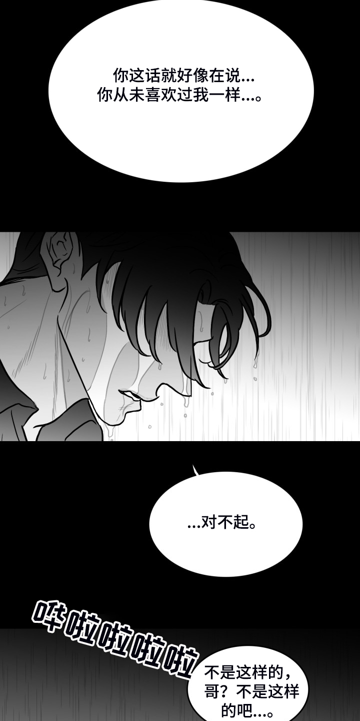 第66章：【第二季】只有你一个朋友3
