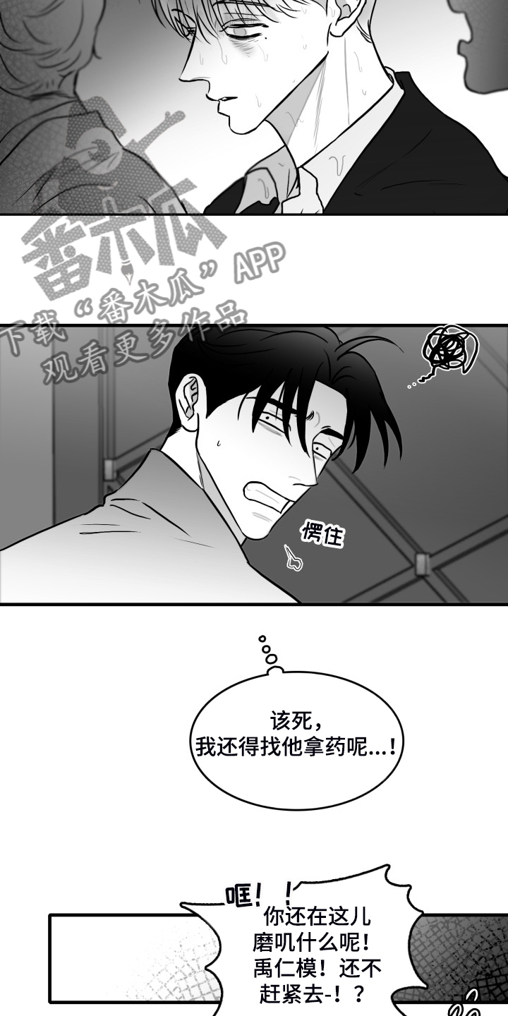 第91章：【第二季】去了就知道13