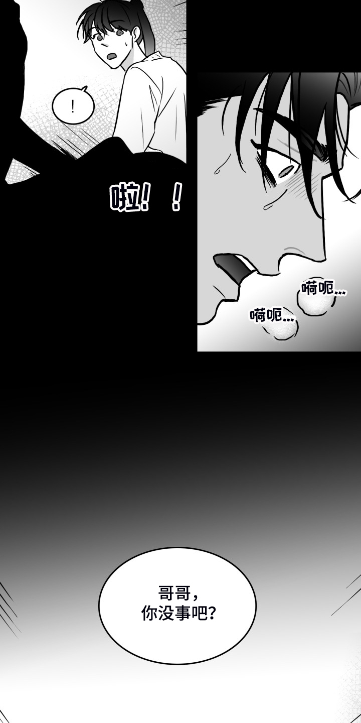 第58章：【第二季】钱怎么来的16