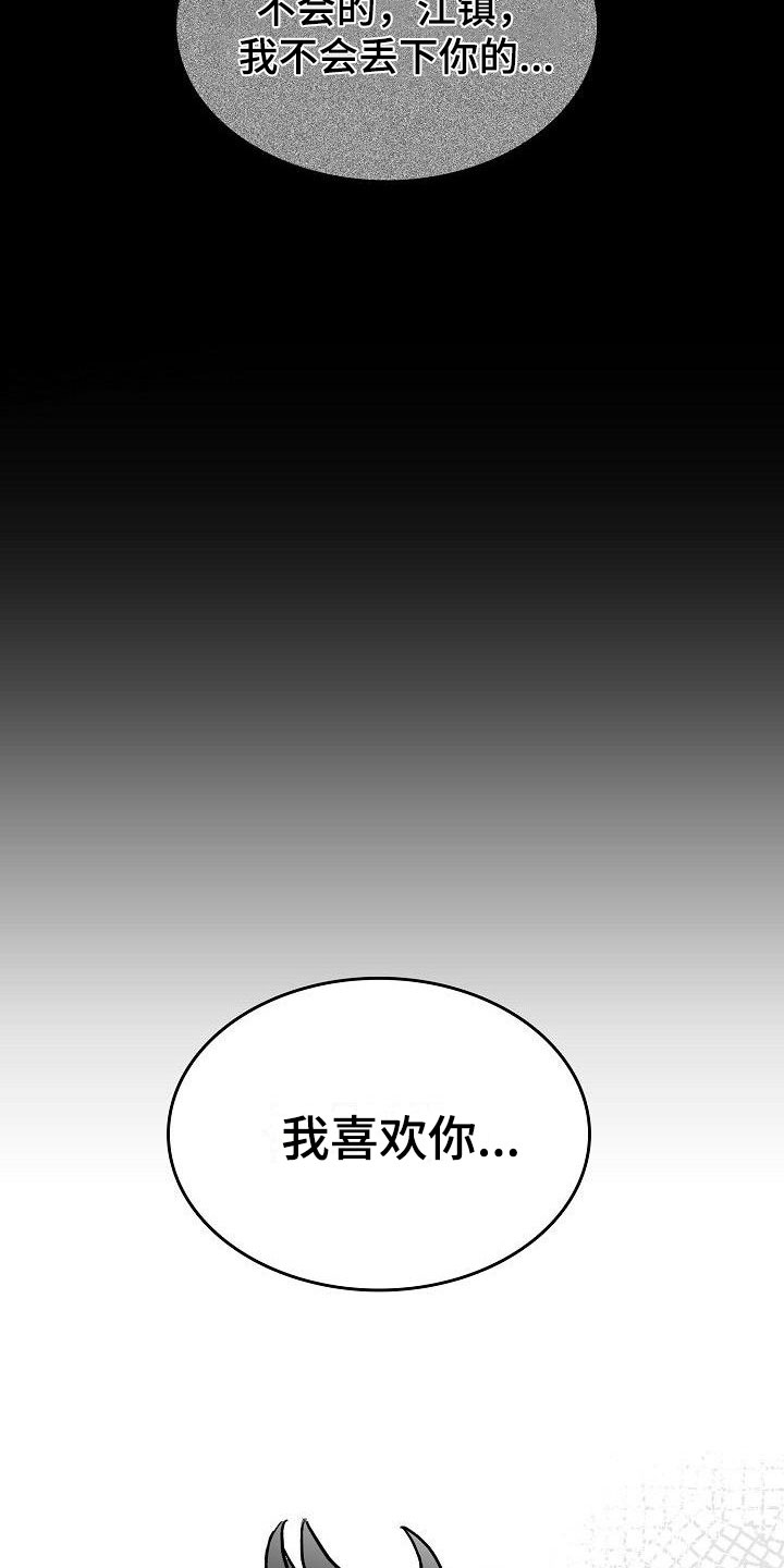 第26章：暗中的算计11