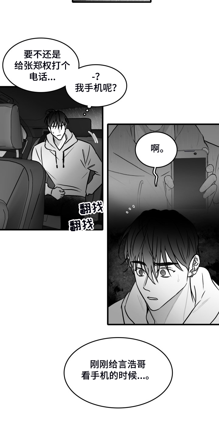 第72章：【第二季】明明活的很努力2