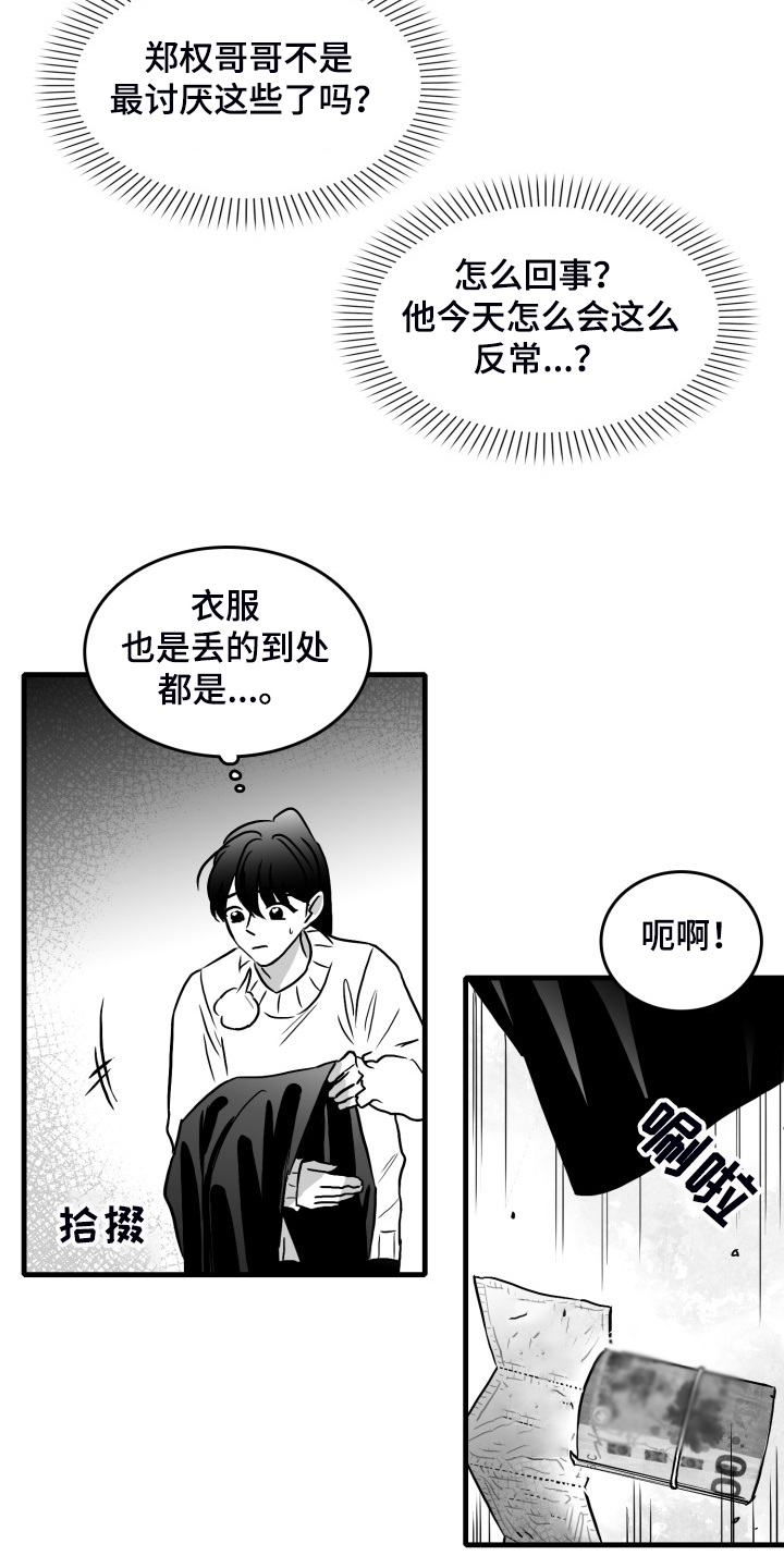 第57章：【第二季】早去早回11