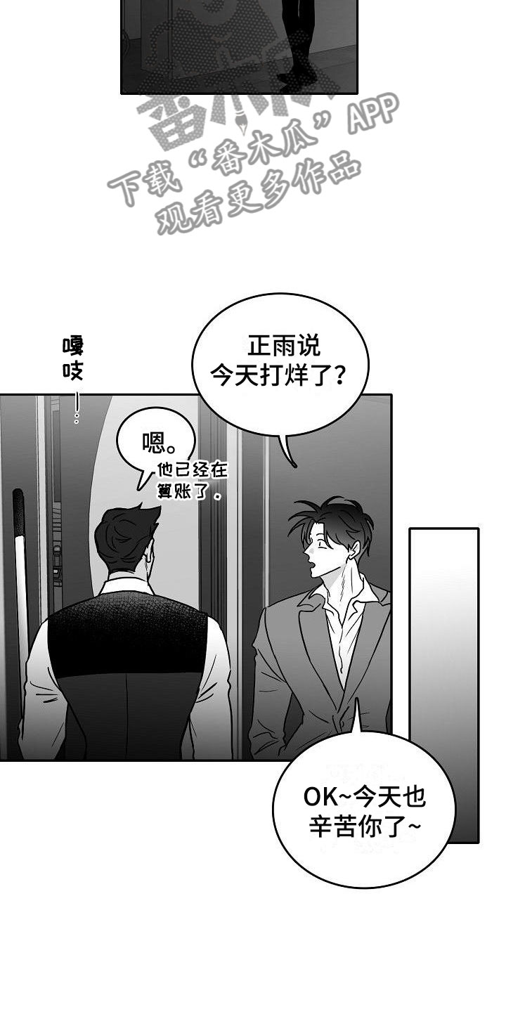 第24章：相见14