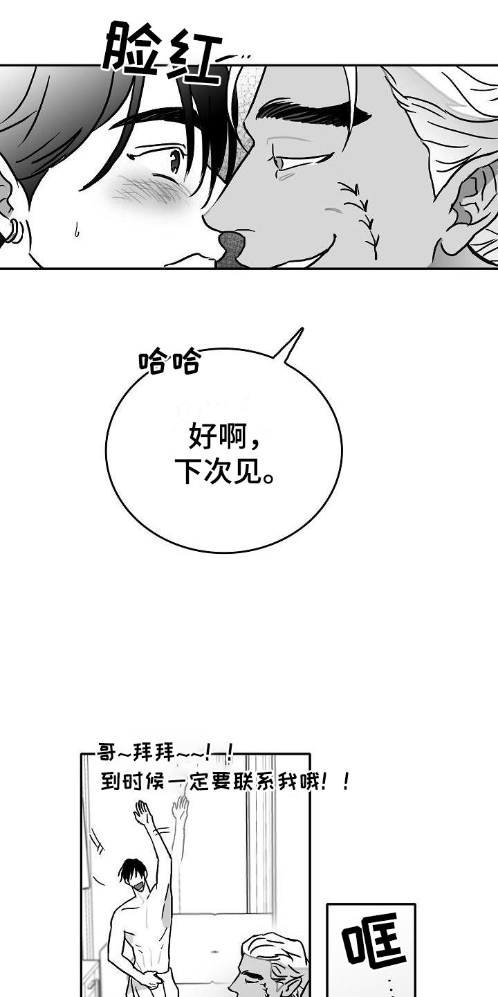 第19章：震惊20