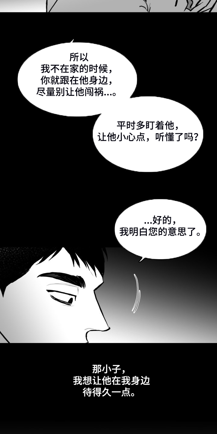 第60章：【第二季】保护他8