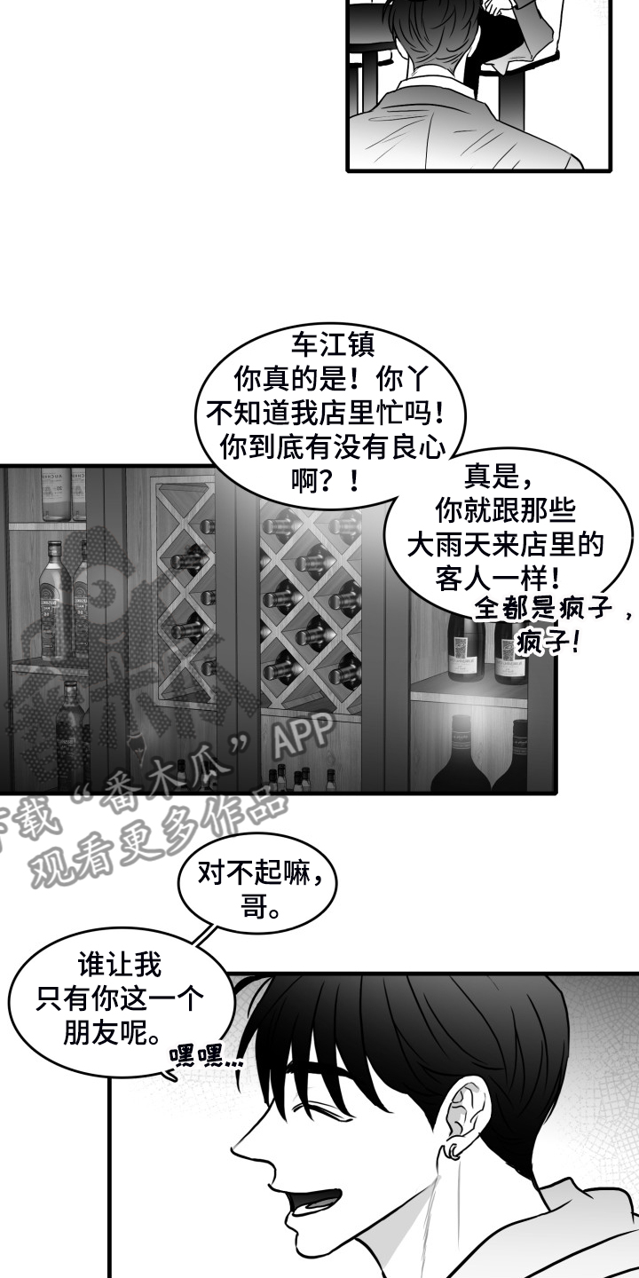 第66章：【第二季】只有你一个朋友12