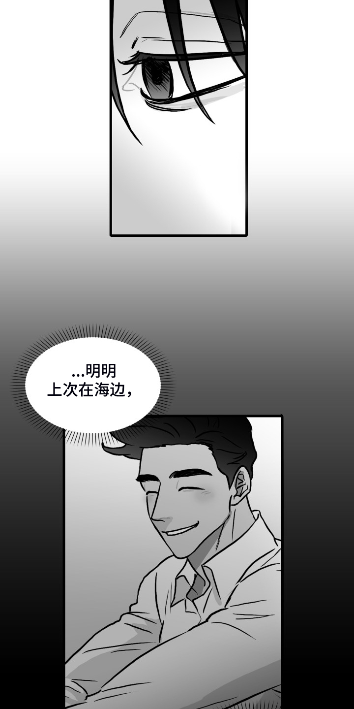 第61章：【第二季】“真好吃”10