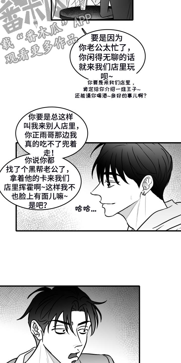 第66章：【第二季】只有你一个朋友16