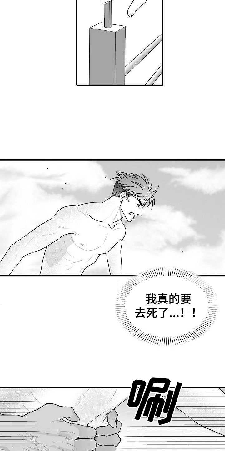 第2章：强行阻止5