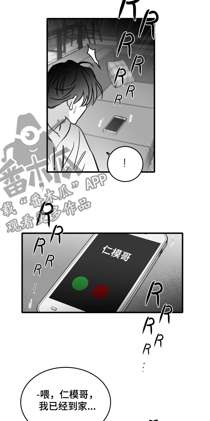 第70章：【第二季】他在哭17