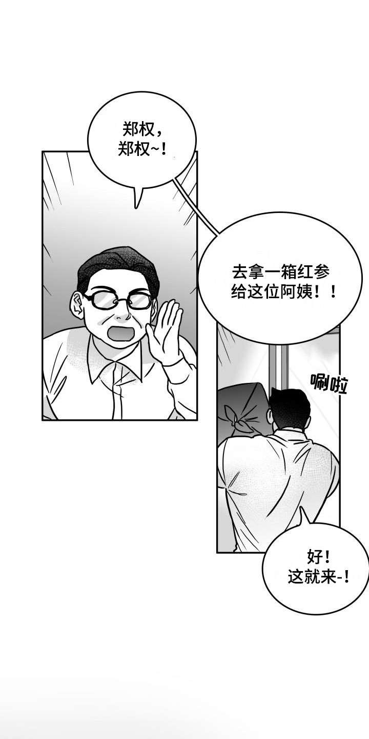 第11章：时过境迁20