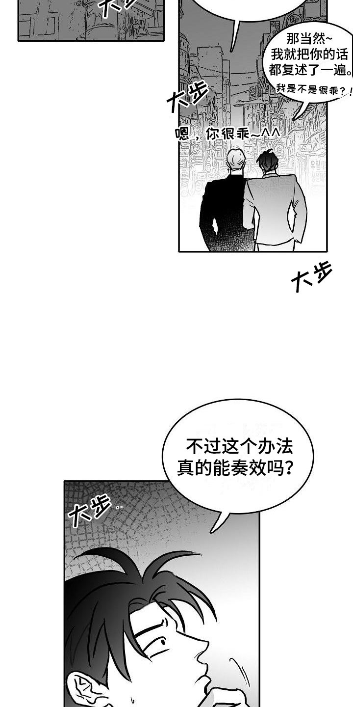 第26章：暗中的算计18