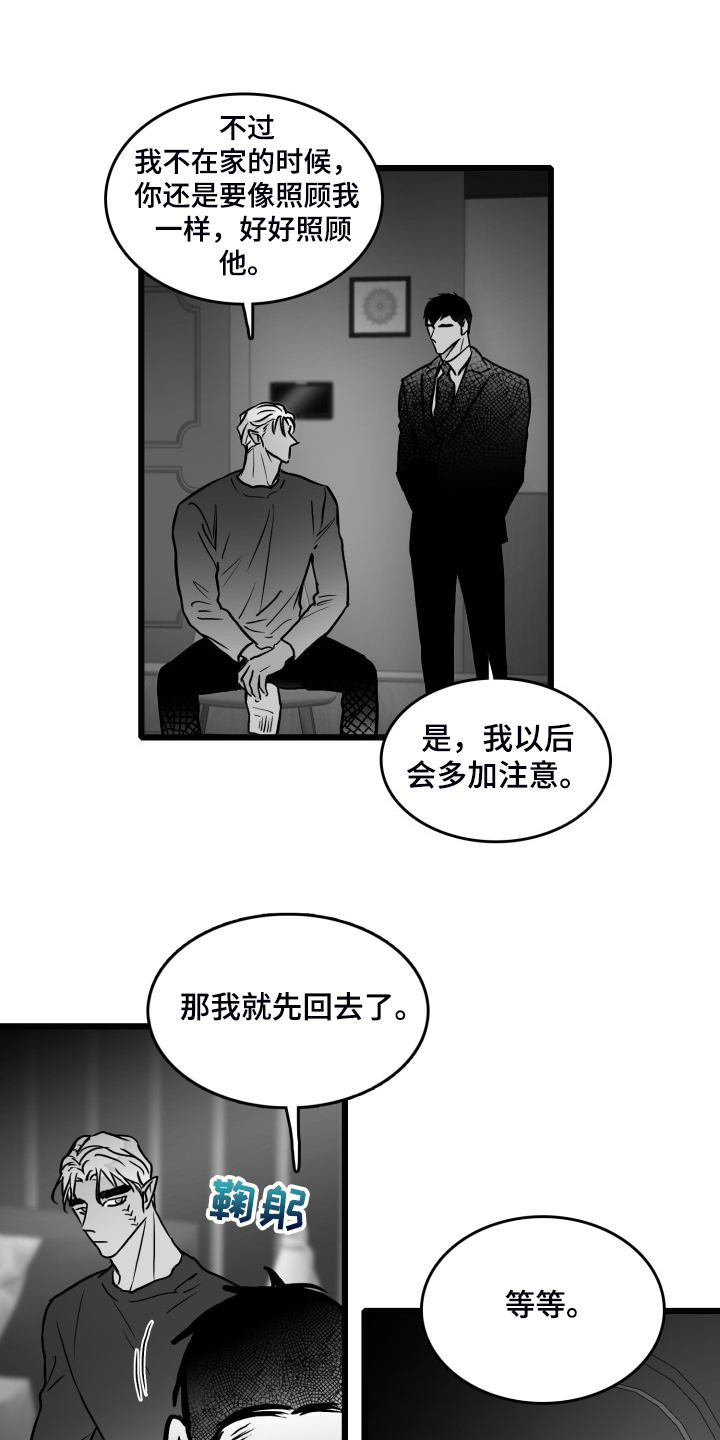 第84章：【第二季】奇异的梦5