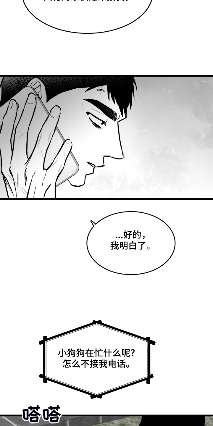 第76章：【第二季】手机进水了21