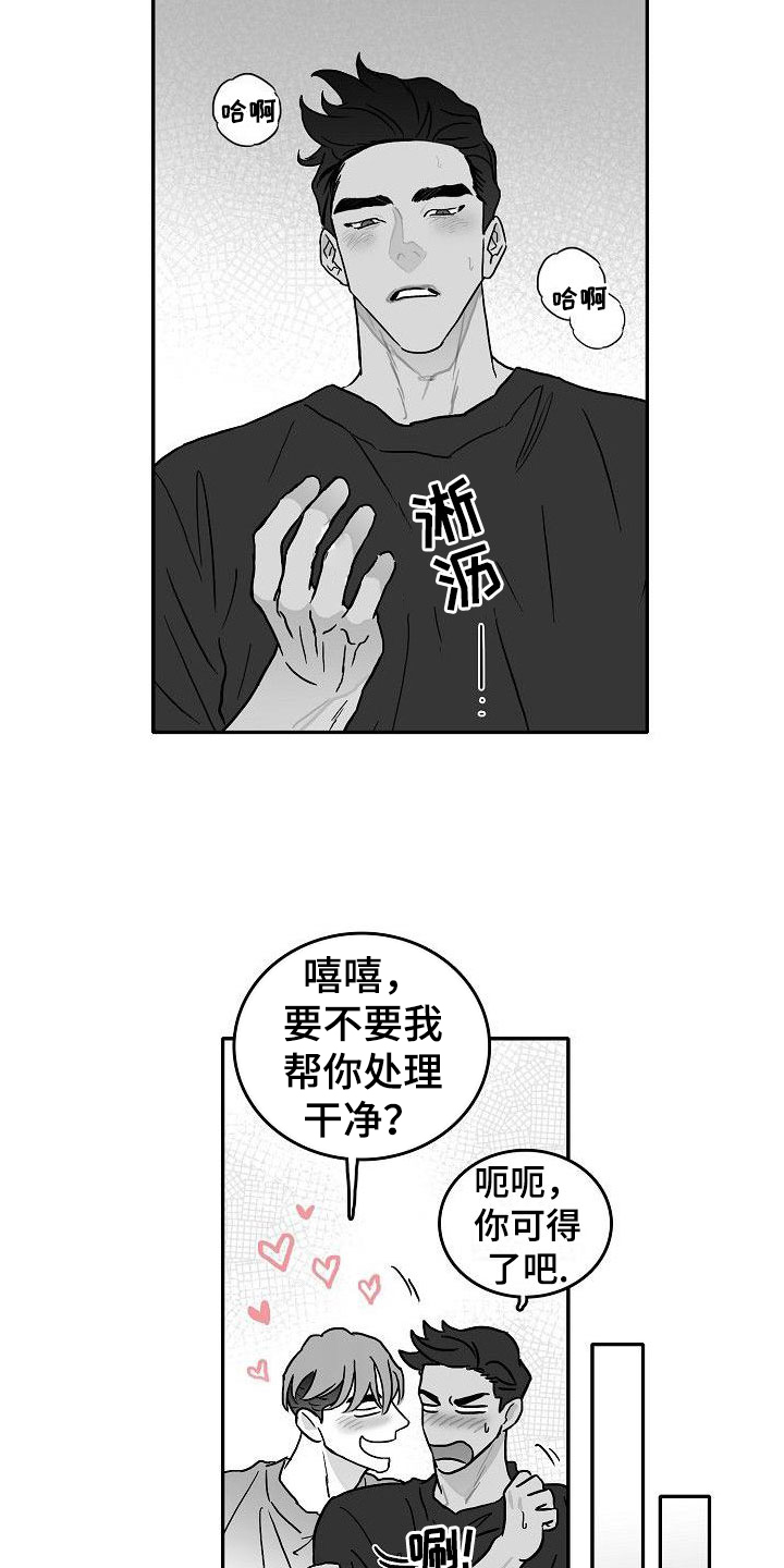 第3章：对我负责9