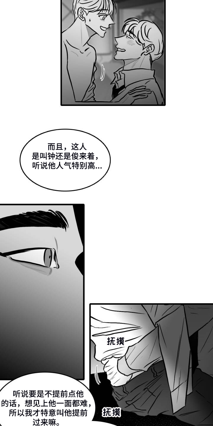 第64章：【第二季】现实的面目6