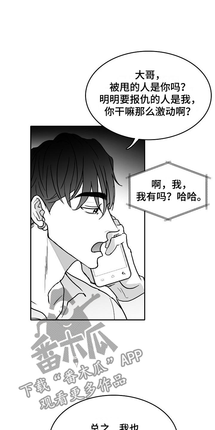 第28章：暗潮涌动10
