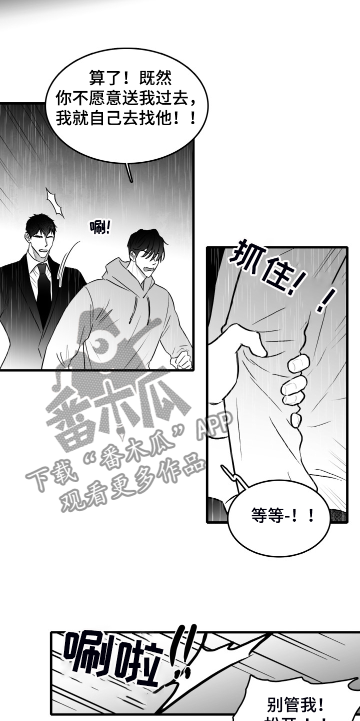 第71章：【第二季】不可以和他见面17