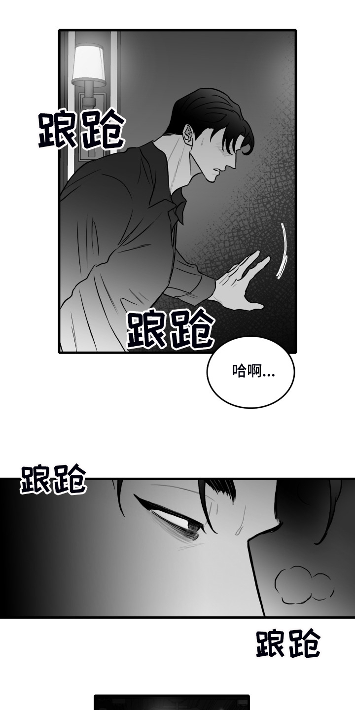 第53章：落魄的俊10
