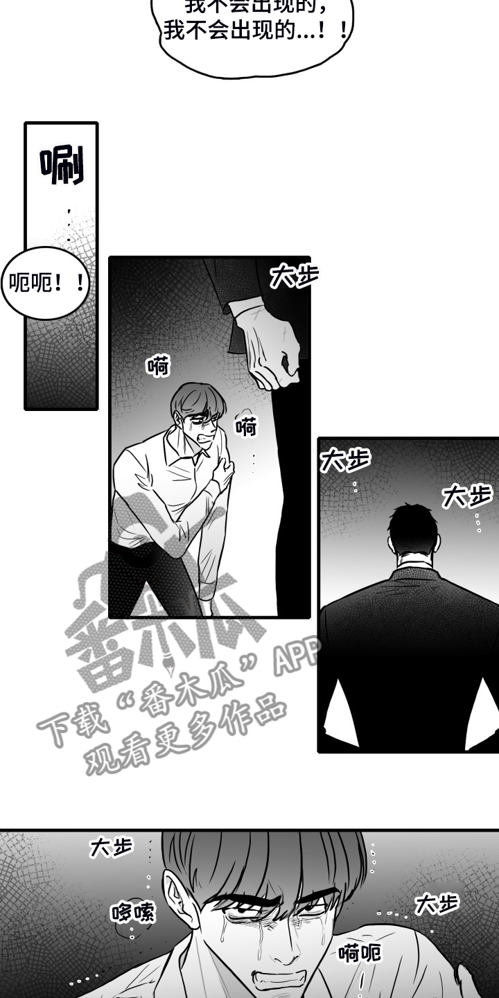 第68章：【第二季】挡伤13