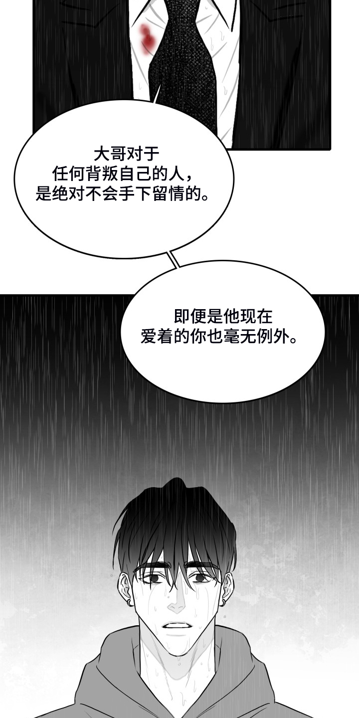 第71章：【第二季】不可以和他见面12